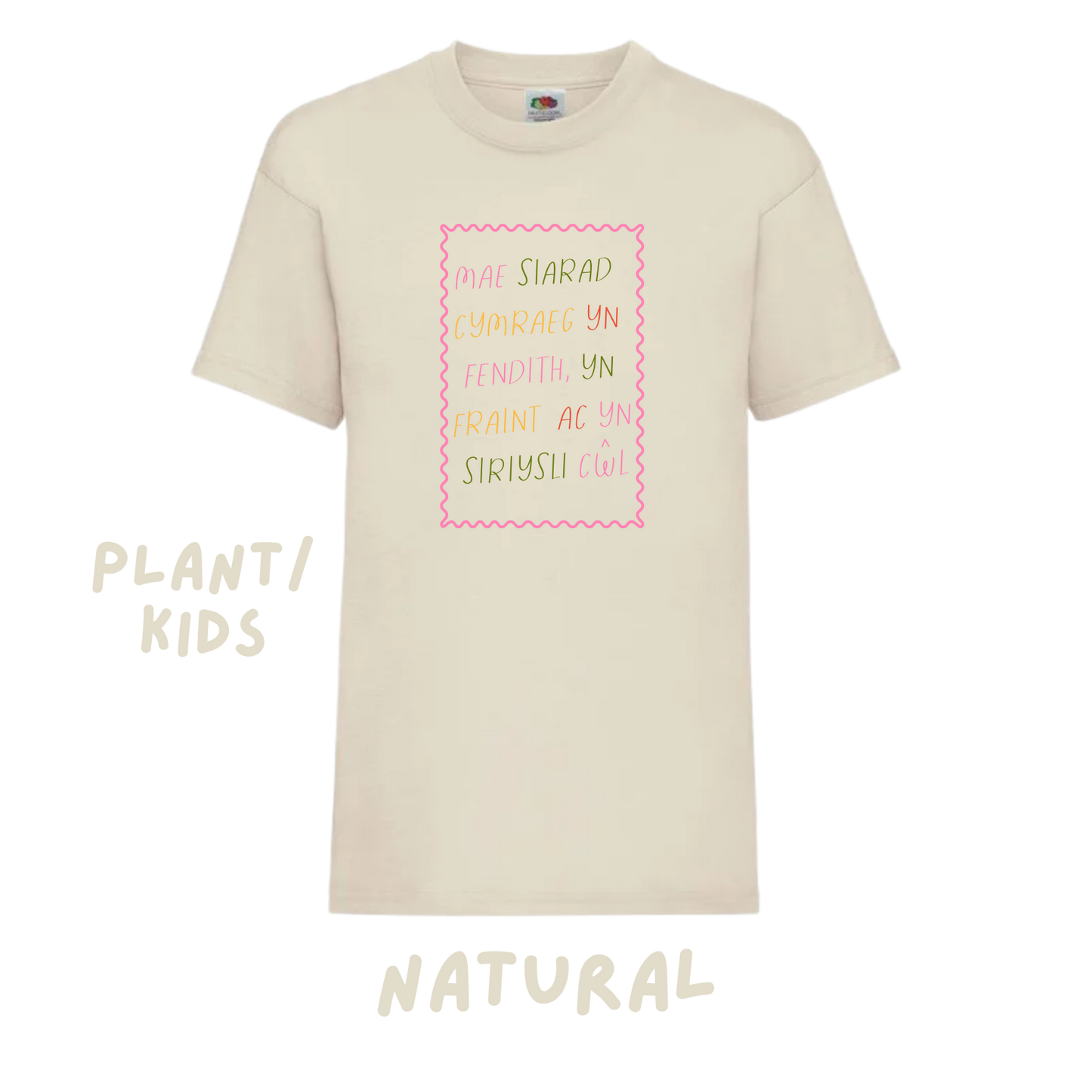 Crys T Oversized plant ac oedolion Mae Siarad Cymraeg yn fraint | Speaking Welsh is cool tee