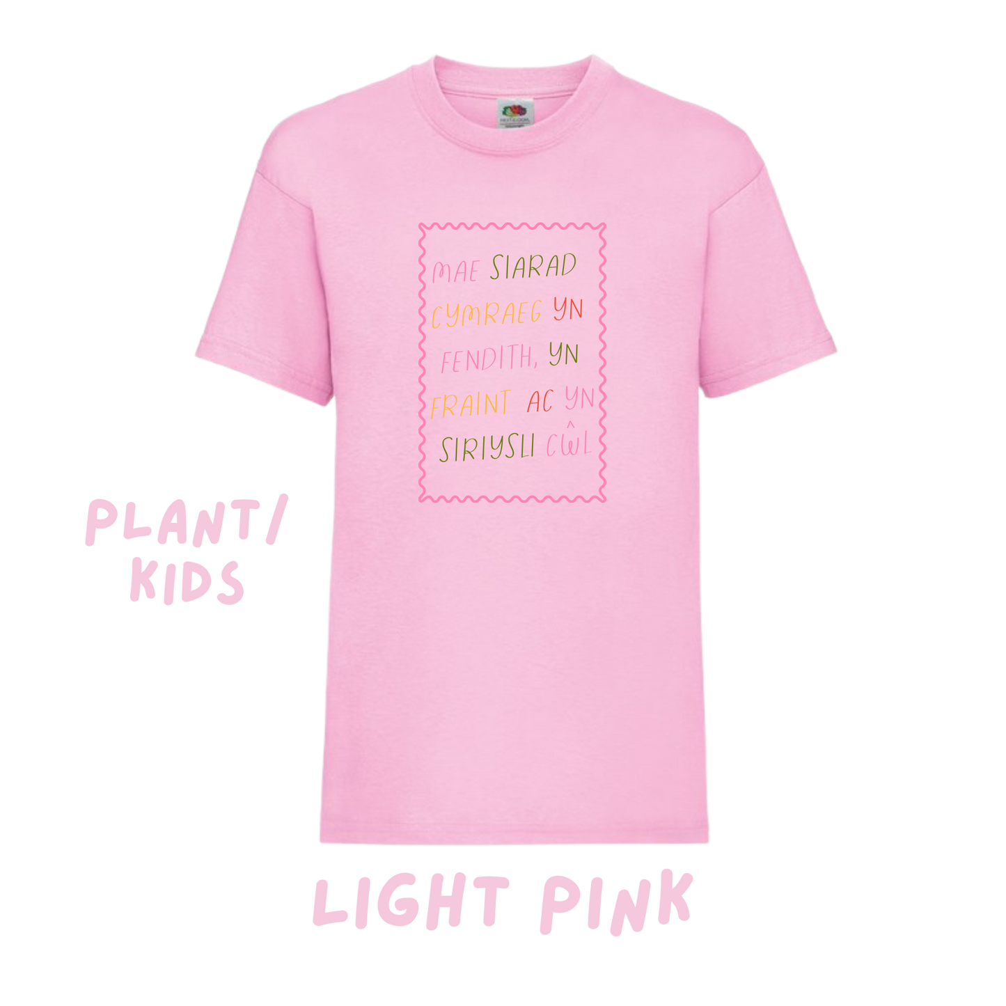 Crys T Oversized plant ac oedolion Mae Siarad Cymraeg yn fraint | Speaking Welsh is cool tee