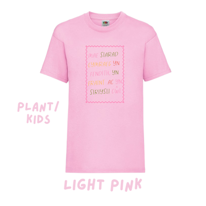 Crys T Oversized plant ac oedolion Mae Siarad Cymraeg yn fraint | Speaking Welsh is cool tee