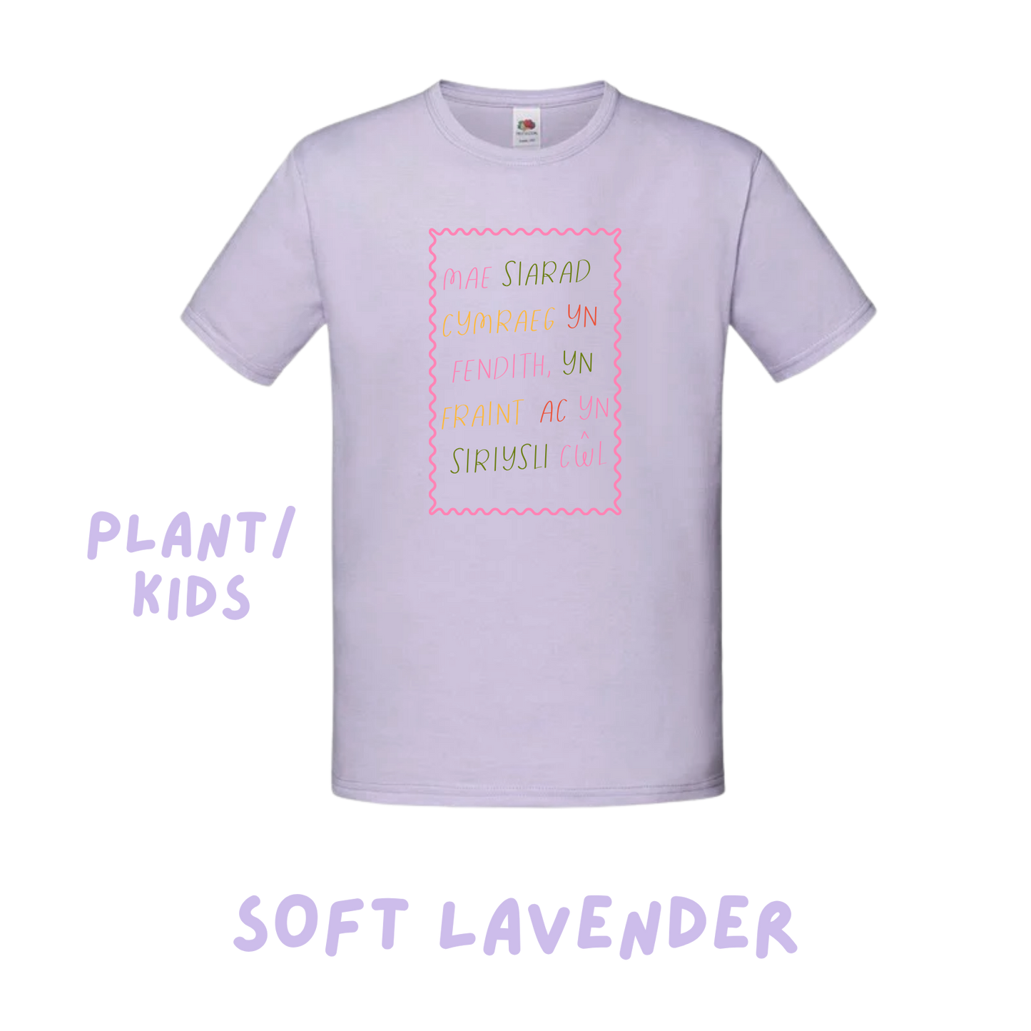 Crys T Oversized plant ac oedolion Mae Siarad Cymraeg yn fraint | Speaking Welsh is cool tee