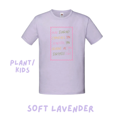 Crys T Oversized plant ac oedolion Mae Siarad Cymraeg yn fraint | Speaking Welsh is cool tee