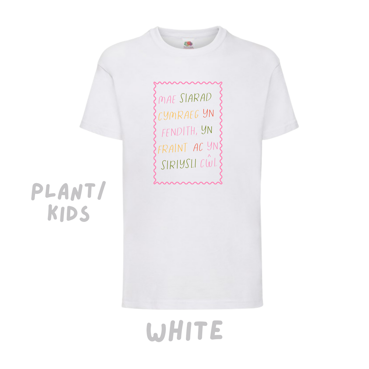 Crys T Oversized plant ac oedolion Mae Siarad Cymraeg yn fraint | Speaking Welsh is cool tee