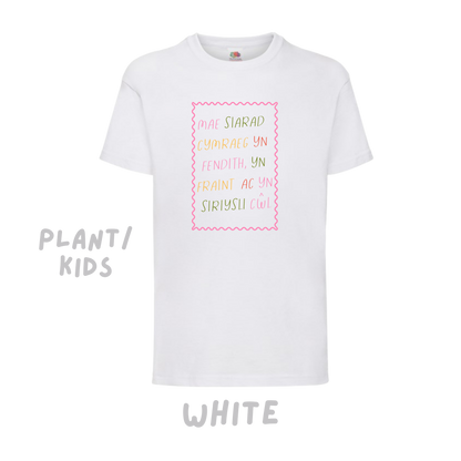 Crys T Oversized plant ac oedolion Mae Siarad Cymraeg yn fraint | Speaking Welsh is cool tee