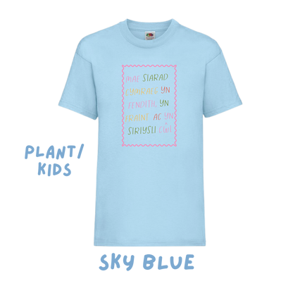 Crys T Oversized plant ac oedolion Mae Siarad Cymraeg yn fraint | Speaking Welsh is cool tee